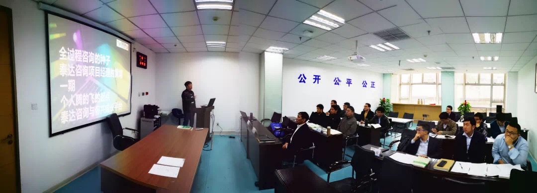 人間四月芳菲盡，山寺桃花始盛開 |泰達咨詢2019年全過程項目經(jīng)理培訓第一期