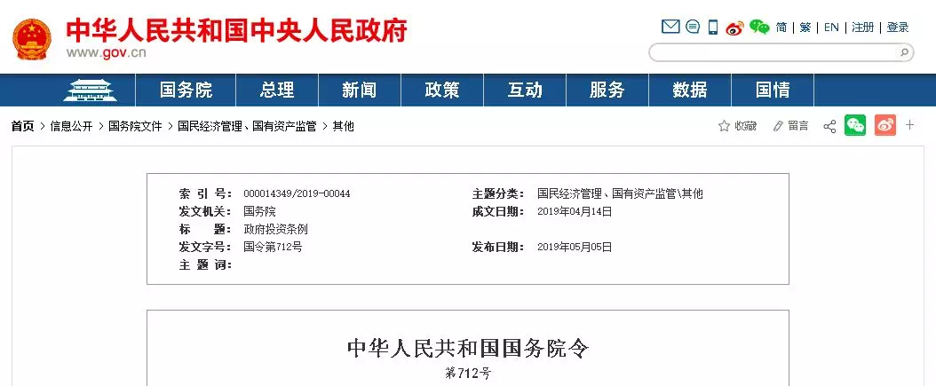 重磅！國(guó)務(wù)院明文：政府項(xiàng)目不得墊資施工！不得非法干預(yù)工期