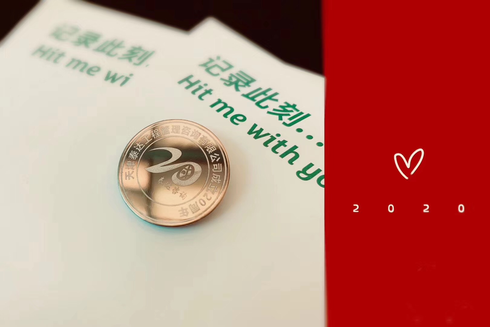 初心不忘二十載，泰達(dá)與你共輝煌 |泰達(dá)咨詢(xún)2019年工作總結(jié)會(huì)暨20周年慶典晚會(huì)圓滿(mǎn)落幕