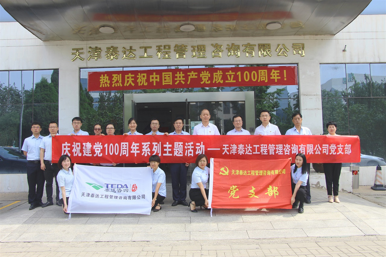 百年風(fēng)華，再啟新程！熱烈慶祝中國(guó)共產(chǎn)黨成立100周年