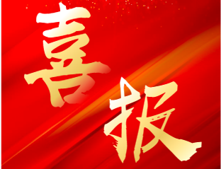 榮譽續(xù)章，砥礪前行|泰達咨詢再獲中國土木工程學(xué)會招標(biāo)代理機構(gòu)AAA級信用評價